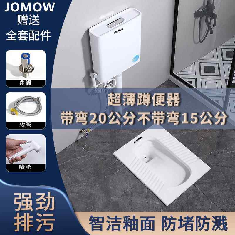 5VJOMOW家用高度20/15蹲坑助冲口防臭便盆家用冲水箱整套蹲便器