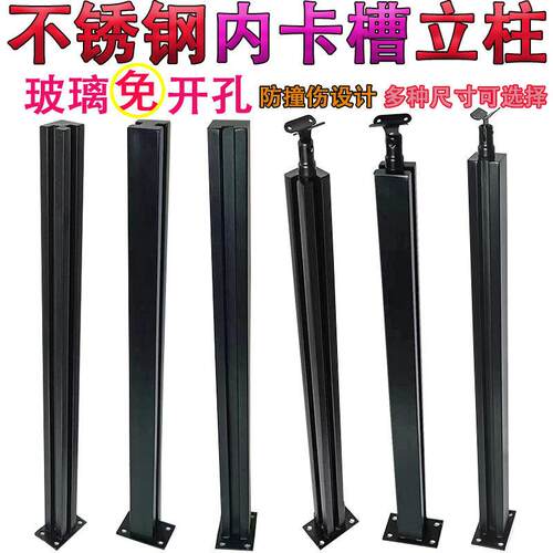 不锈钢方管内卡槽立柱玻璃楼梯扶手栏杆室内外围栏阳台免钻孔立柱
