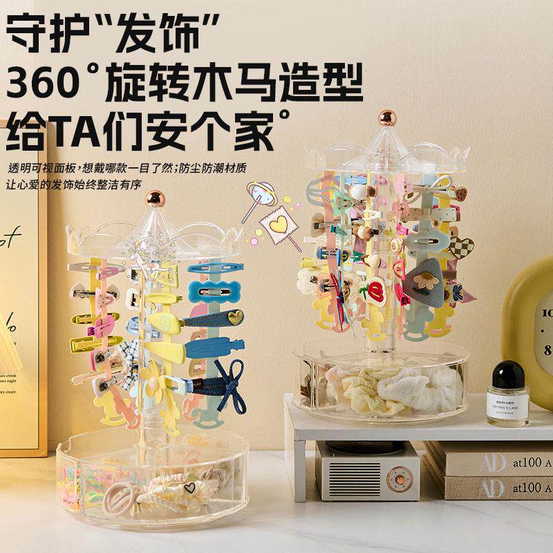 桌面360度旋转儿童发饰收纳盒发夹皮筋头绳置物架塑料硅胶收纳架