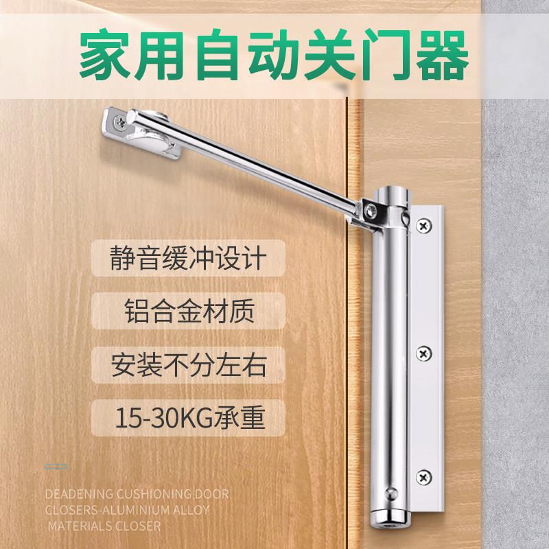 闭门器家用轻型自动关门器大号隐形门弹簧门弓缓冲合页简易闭合器