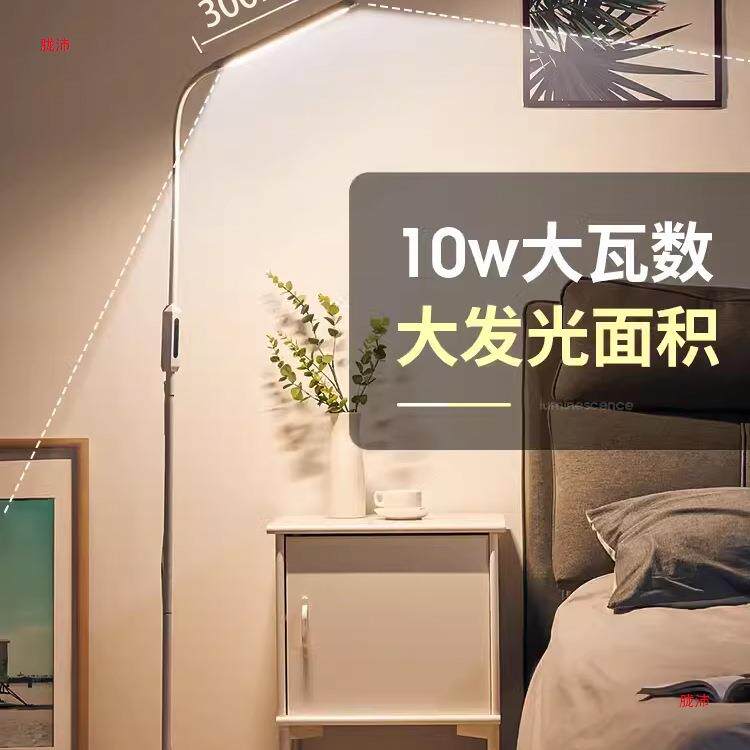 落地灯客厅沙发旁边卧室床头站立式台灯护眼阅读看书学习照明