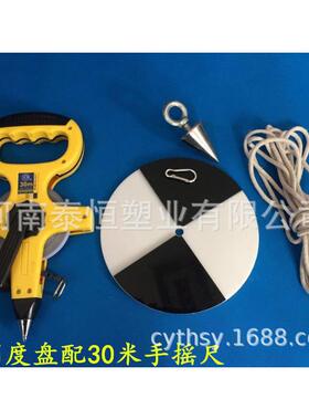 加厚7mmSD20透明度盘黑白透明度盘30米皮尺透明度塞氏盘高精度