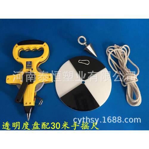 加厚7mmSD20透明度盘黑白透明度盘30米皮尺透明度塞氏盘高精度