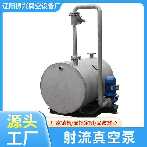 厂家销售SLB系列射流真空泵二级喷射射流真空泵搪瓷型射流真空泵