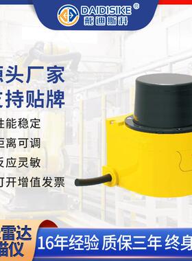 雷达扫描仪激光传感器避障防撞工厂安全叉车区域保护红外线DLD72