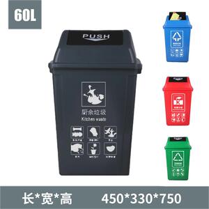 敏胤MYL-7760 60L翻盖垃圾标识分类垃圾桶苏州等地区