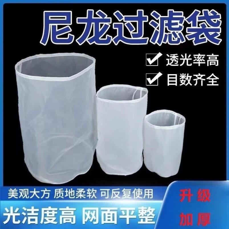 尼龙网纱网豆浆过滤网尼龙网布油漆筛网超细茶叶滤布网袋加厚纱帘