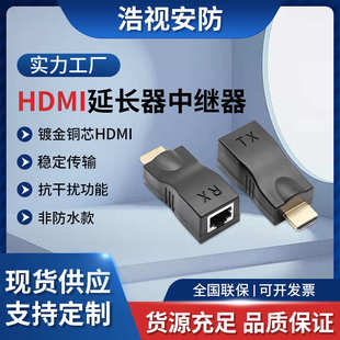 网线传输高清视频放大传输器30米无源转rj45 HDMI网络延长中继器
