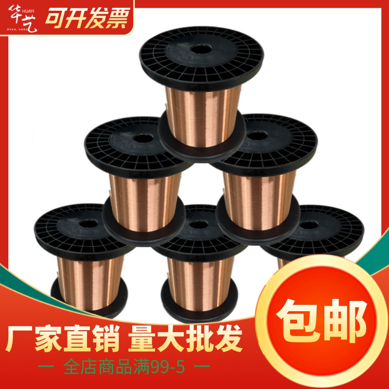 漆包镍铬合金丝2080漆包线 电阻丝 绝缘加热丝 康铜漆包线 漆包丝