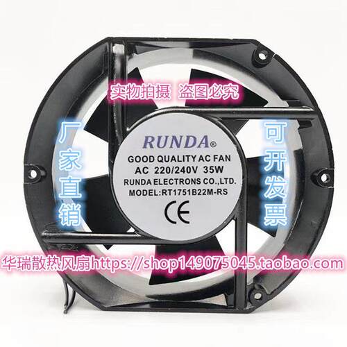 全新RUNDA RT1751B22M-RS 220V电焊机机柜散热风机AC17251S220H