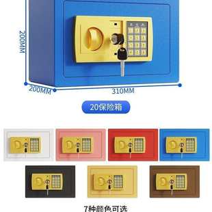 20E现货批发保险柜全钢钥匙密码 家用小型入墙防盗报警电子保险箱