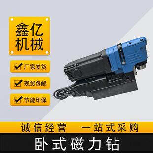 卧式磁座钻工业级多功能磁力钻充电吸铁钻空心钻台钻磁力钻磁座钻