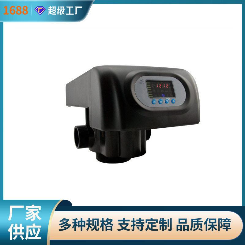 厂家反渗透水处理设备润新阀全自动过滤阀N75A3(53610)流量
