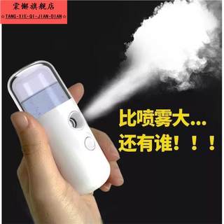 面部保湿补水喷雾瓶纳米超细雾化妆水喷脸电动小型喷壶旅行便携式