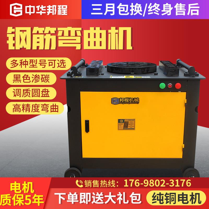 邦程齿轮涡轮型弯曲机桥梁建筑加重型箍筋机电脑版数控钢筋弯曲机