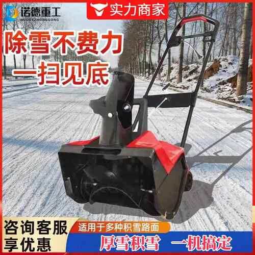锂电款手推扫雪机小型清雪设备学校道路物业铲雪抛雪家用除雪机