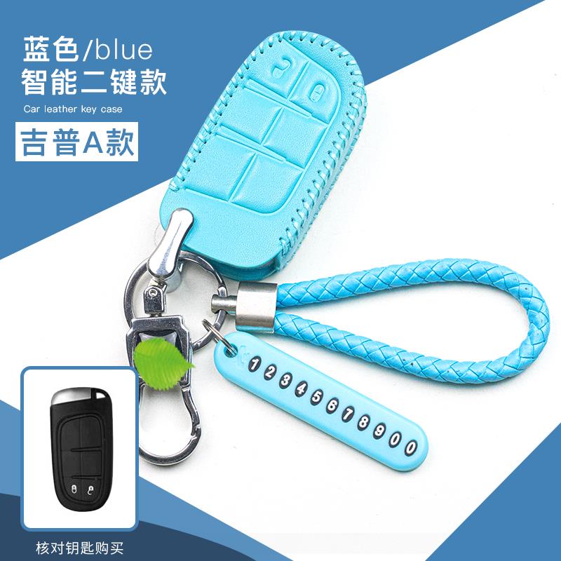 适用于指南者钥匙套自由光自由侠大指挥官真皮钥匙包扣