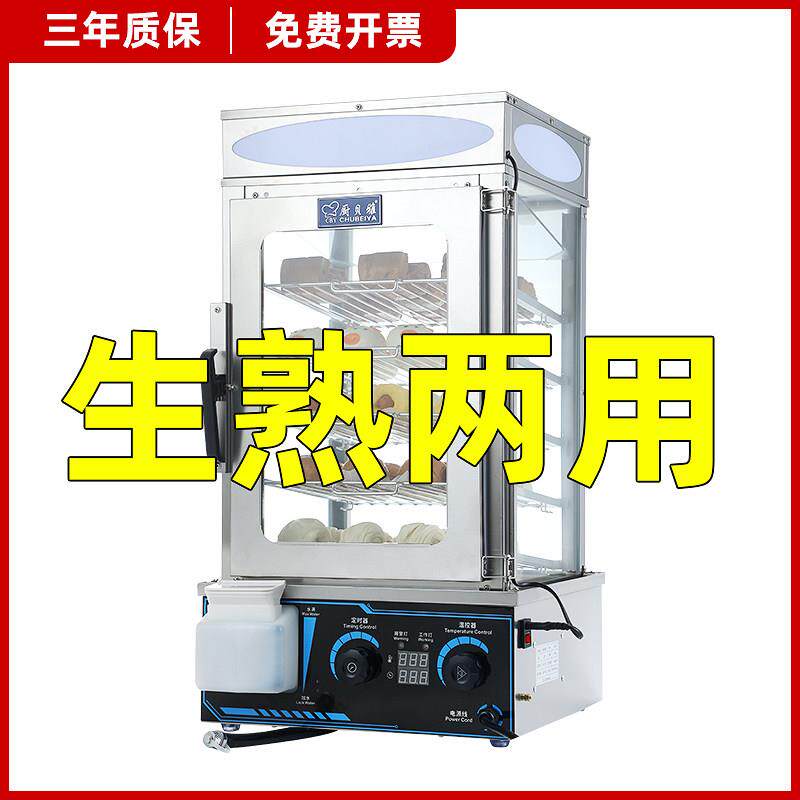 厨贝雅蒸包子机便利店蒸包柜商用电蒸箱全自动加热保温小笼包蒸炉