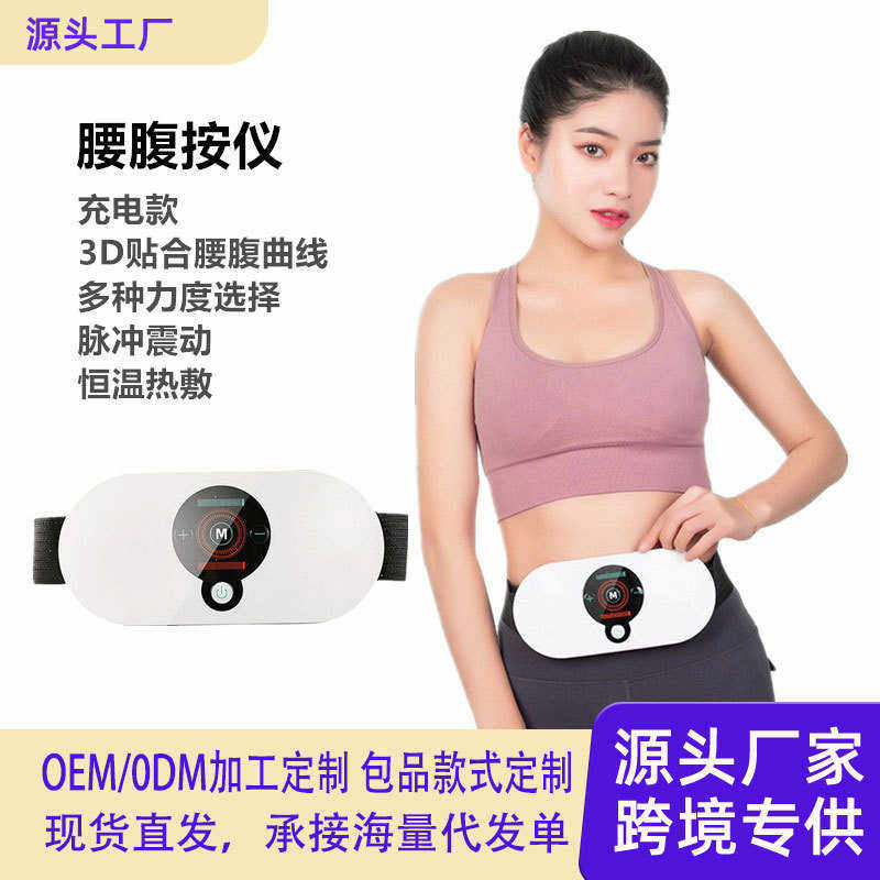 腹部按摩仪震动脉冲腰带暖宫热敷肚子护腰保暖甩脂机腰腹按摩器,个人护理/保健/按摩器材,按摩披肩/肩背敲击按摩带,淘宝优惠券,粉丝福利购,淘宝优惠卷