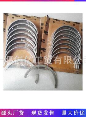 适用于康明斯QSK19轴瓦含止推片 AR12270 AR-10575 205140 205150