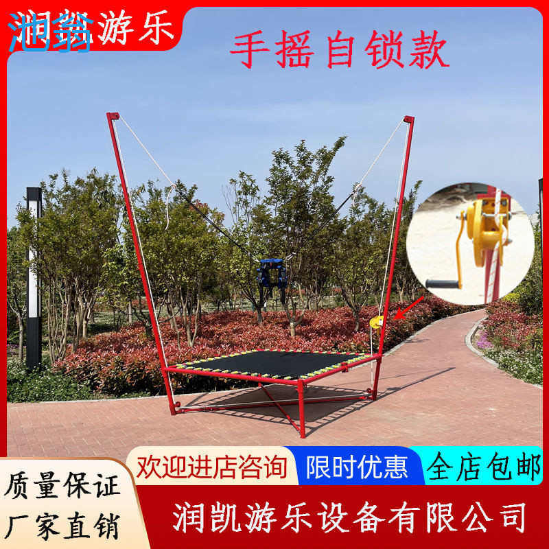 户外儿童钢架蹦极儿童手摇蹦床商用小型蹦极床健身蹦蹦床摆摊广场