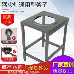 猛火灶商用灶台架托架子老虎灶简易灶架煤气灶支架不锈钢饭店专用