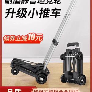 德国品质小推车家用折叠可携式小拉车买 菜快递拉货轻便手拉车小
