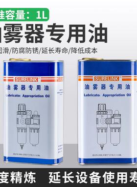 油雾器专用油电磁阀气缸油透平1号油 一号ISO VG32过滤器润滑油