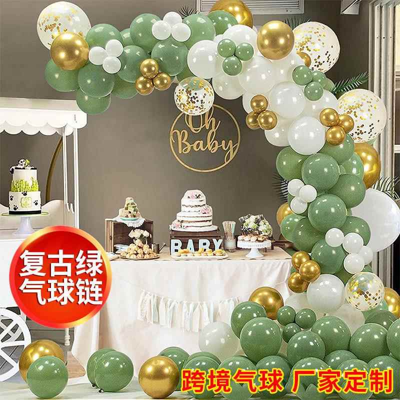 跨境牛油果绿复古色气球链豆沙绿亮片生日派对婚礼装饰气球链套装