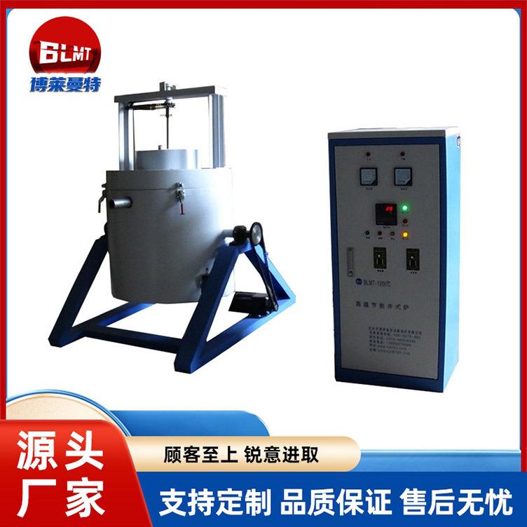 熔铁炉熔铜炉熔银炉熔铝炉锡渣还原炉提炼金属设备铸造浇筑炉