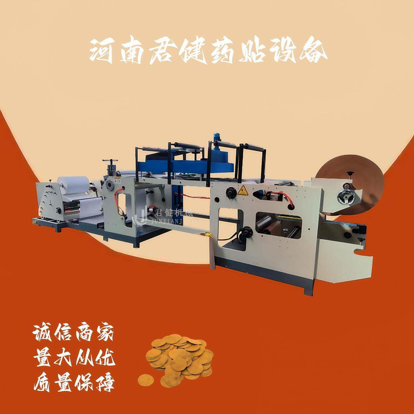 退热贴生产设备自动滚切膏药贴涂布机热熔胶水胶两用涂布复合机