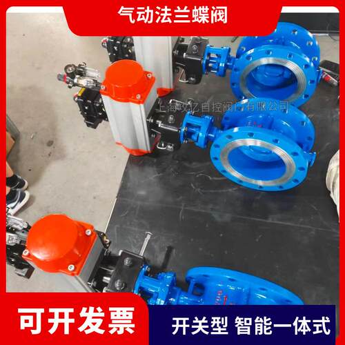 气动法兰蝶阀D643H-10C/P不锈钢阀板 硬密封耐酸碱耐高温DN350