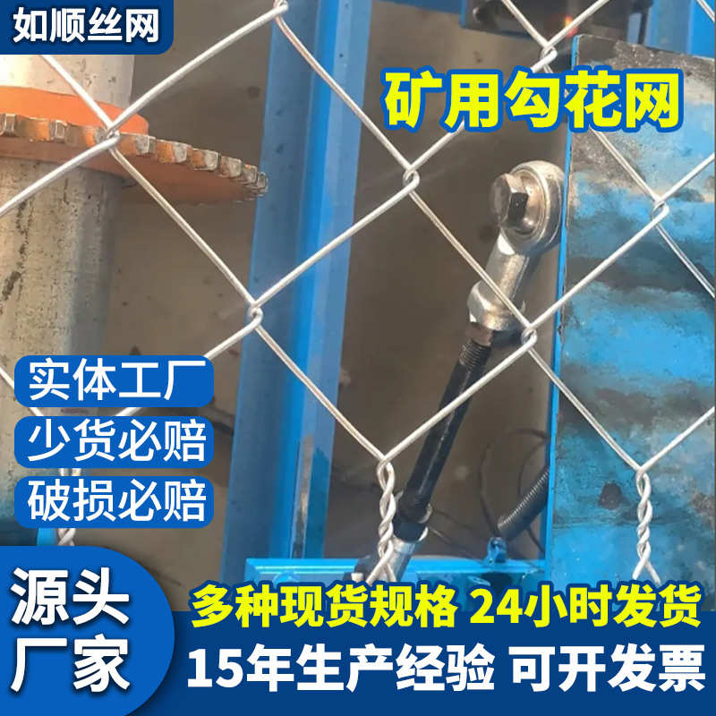 热镀锌铁丝围栏养殖防护勾花护栏网机编菱形山地边坡金属防护网