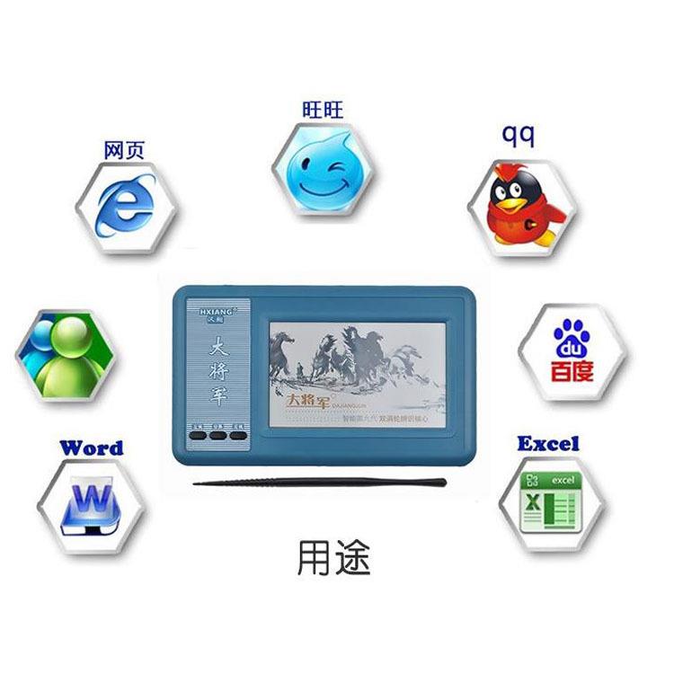 大将军8代手写板八代汉翔USB写字板大屏台式电脑手写板老人输入板
