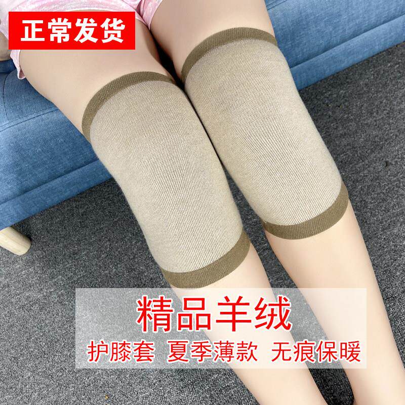 羊绒护膝老寒腿保暖男士女士膝盖套漆关节短款无痕夏季空调房薄款