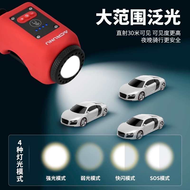 富士达山地自行车喇叭灯一体单车铃铛配件大全车铃夜灯电子超响