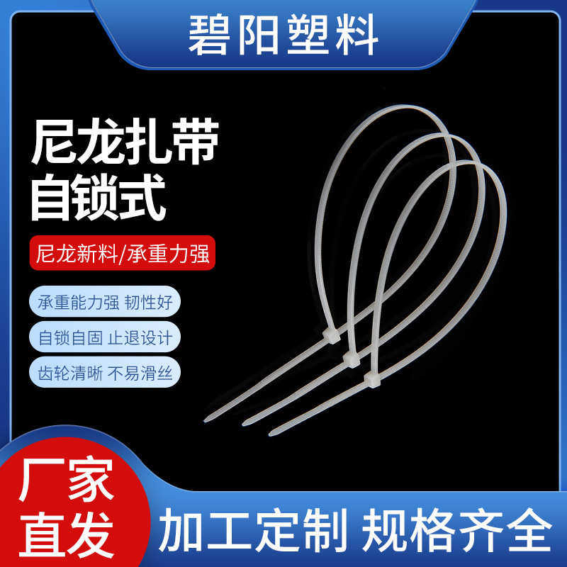 齿轮清晰不易滑丝物品捆扎打包居家自锁式塑料彩色绑扎带尼龙扎带,橡塑材料及制品,尼龙扎带,淘宝优惠券,粉丝福利购,淘宝优惠卷