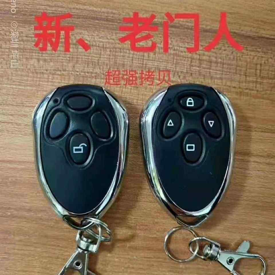 DOORMAN通用门人车库门遥控器 电动翻版门遥控器滚动码钥匙433