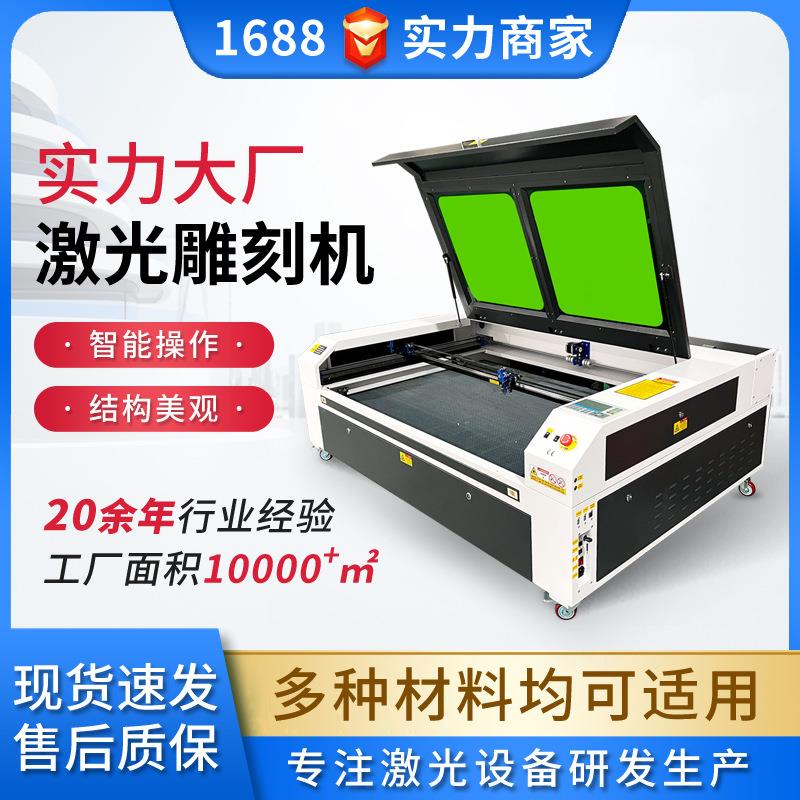 1490激光雕刻机亚克力木板激光雕刻切割机laserengraving