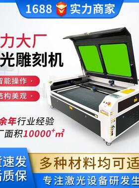1490激光雕刻机亚克力木板激光雕刻切割机laserengraving