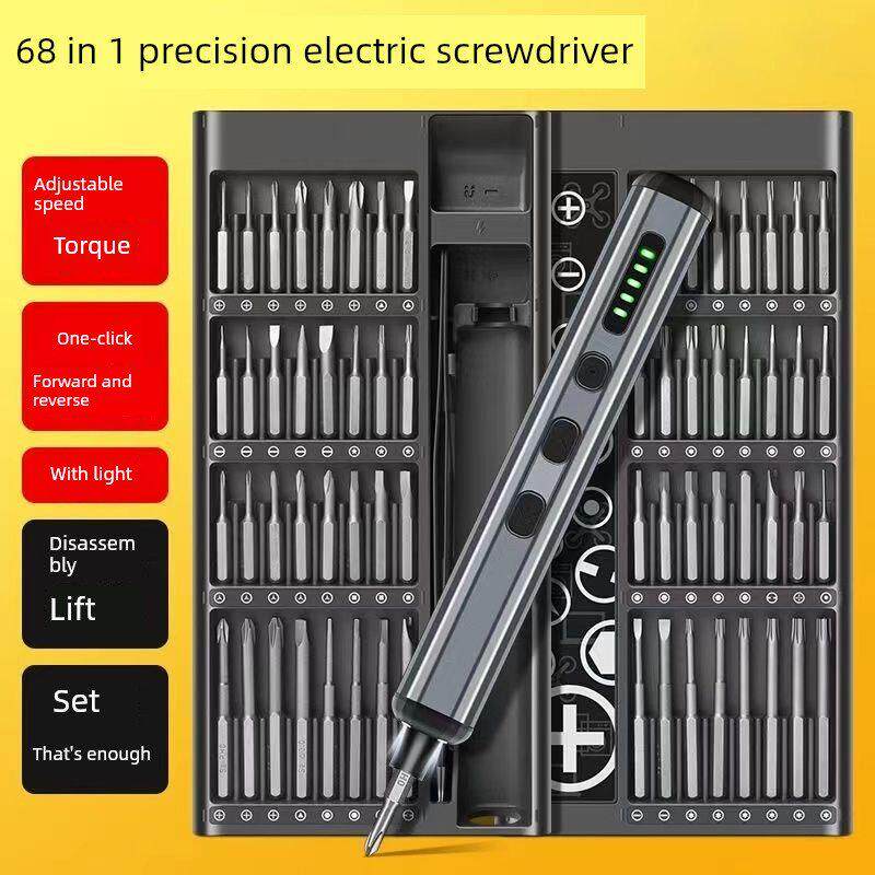 扭力电动螺丝刀套装充电式家用小型迷你螺丝批工具起子精密电批