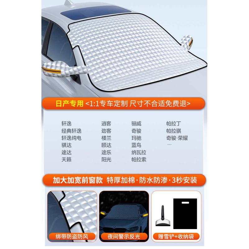 防冬天遮阳罩防车汽车遮阳冬季挡前衣罩挡保暖挡风玻璃雪车霜防冻