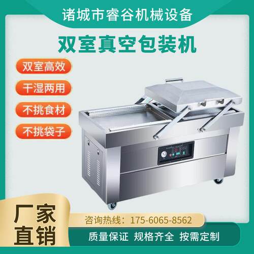 全自动食品真空包装机商用真空封口机竹笋保鲜机真空机密封条配件