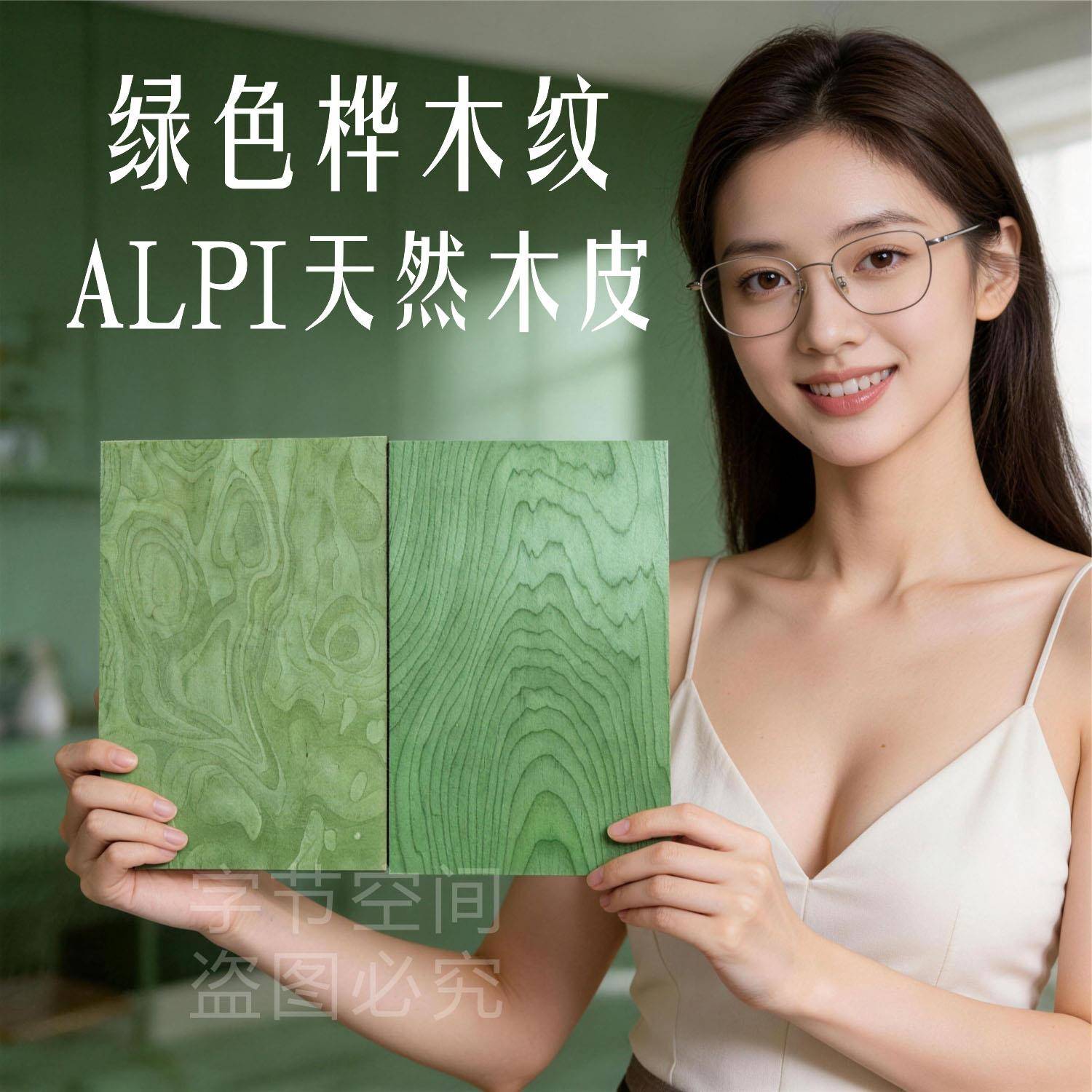 朗生ALPI绿色桦木海洋板树榴木饰面板防火板蓝色护墙板意大利木皮