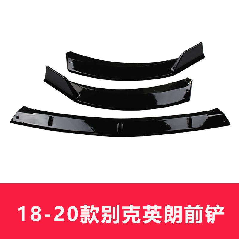适用别克18-21款新英朗改装前铲后唇前唇前防撞大小包围外观装饰