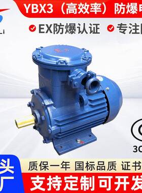 减速机 配套电机 YBX3-112M-6/2.2KW 隔爆三相异步电机 防爆电机