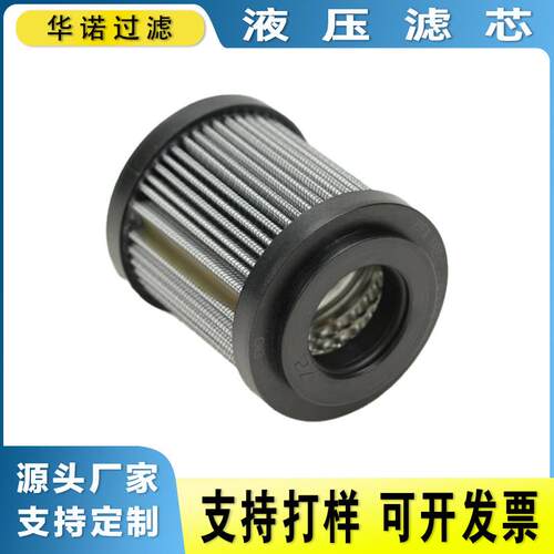 替代富卓液压滤芯R220G10 DLD600T40V DVD232W10B滤油机精滤芯