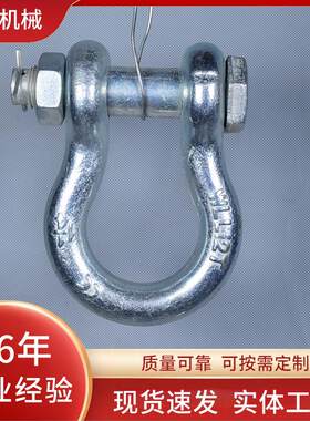 起重弓形卸扣欧米伽锁扣U形卡环吊装五金工具起重U型环合金钢卸扣