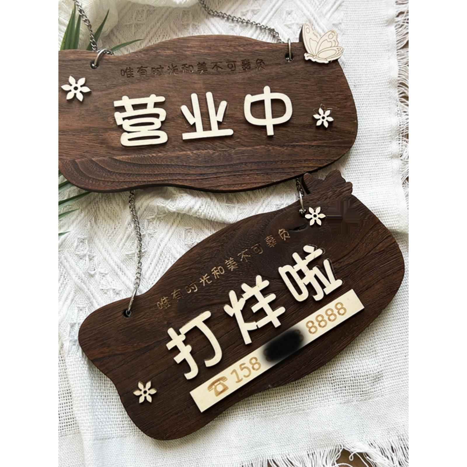 正在营业中挂牌打烊啦店铺营业牌外出马上回来提示牌木质双面帖字