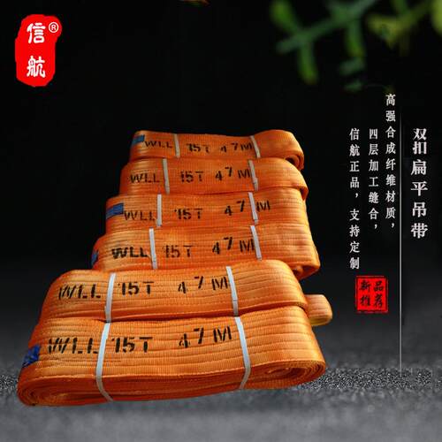 15T10米扁平吊带15吨9米起重吊装带15T12m16m工业涤纶彩色纤维带
